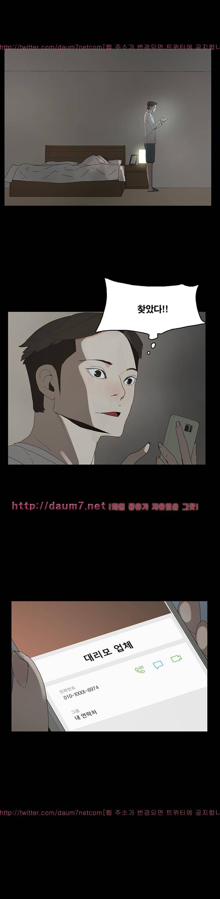 대리모 23화 14