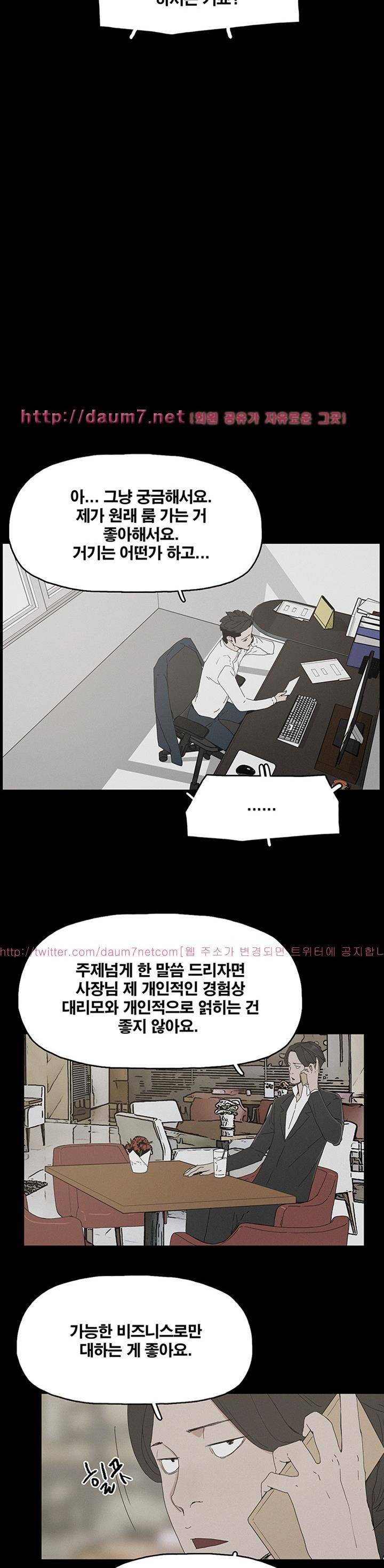 대리모 23화 16