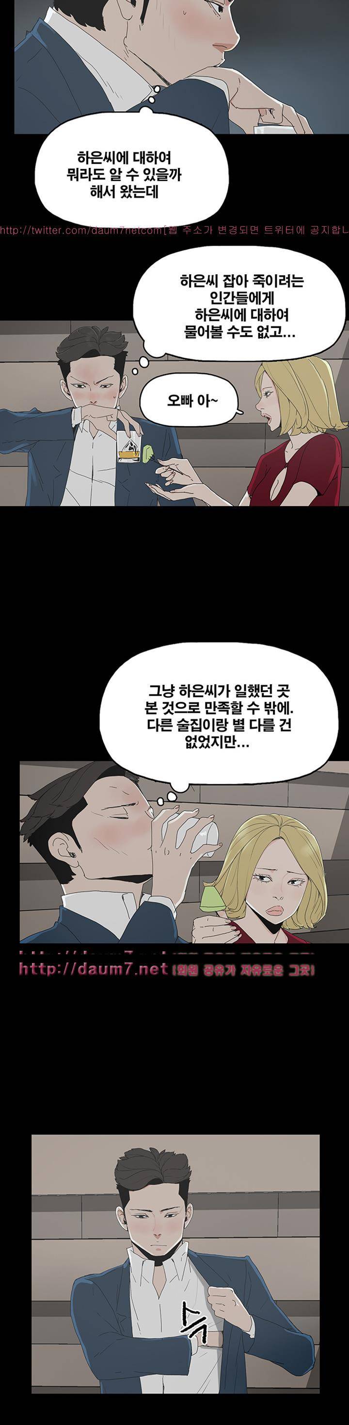 대리모 23화 19