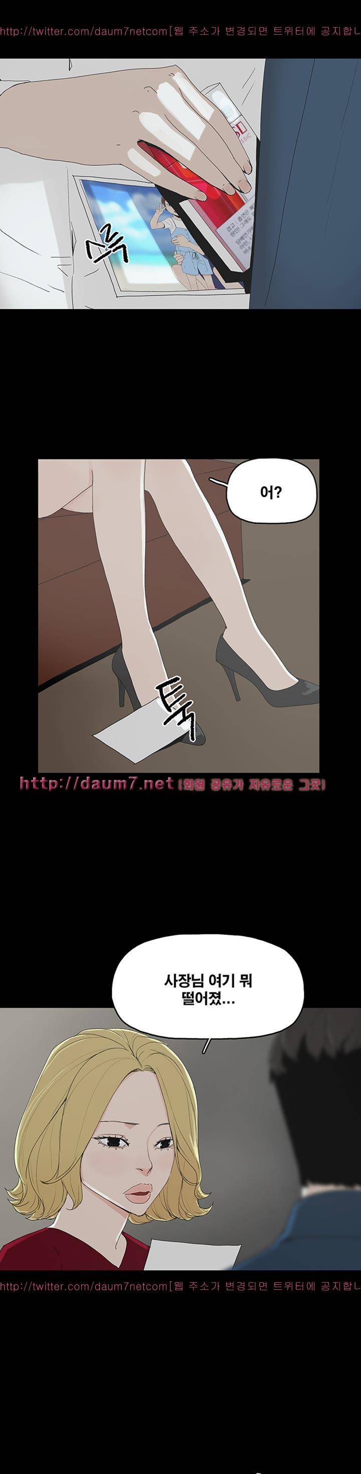 대리모 23화 20