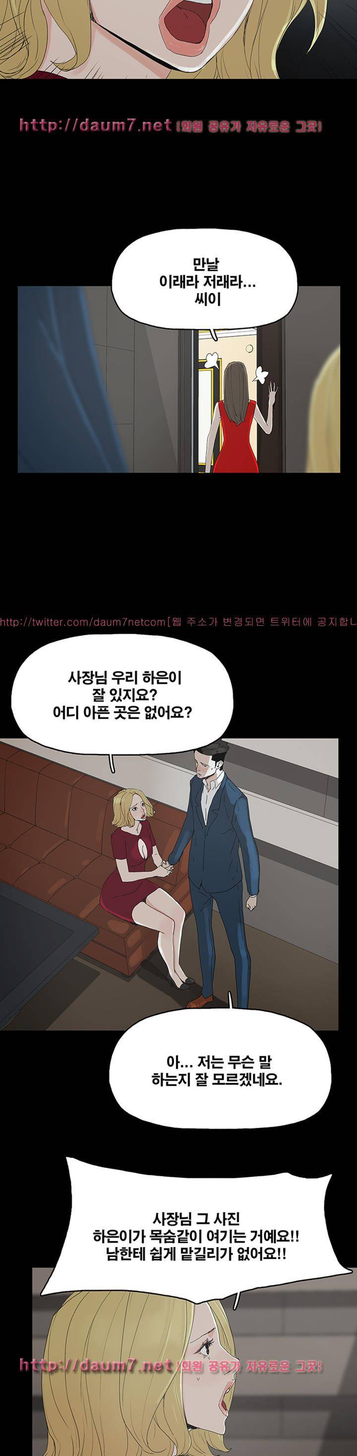 대리모 23화 23