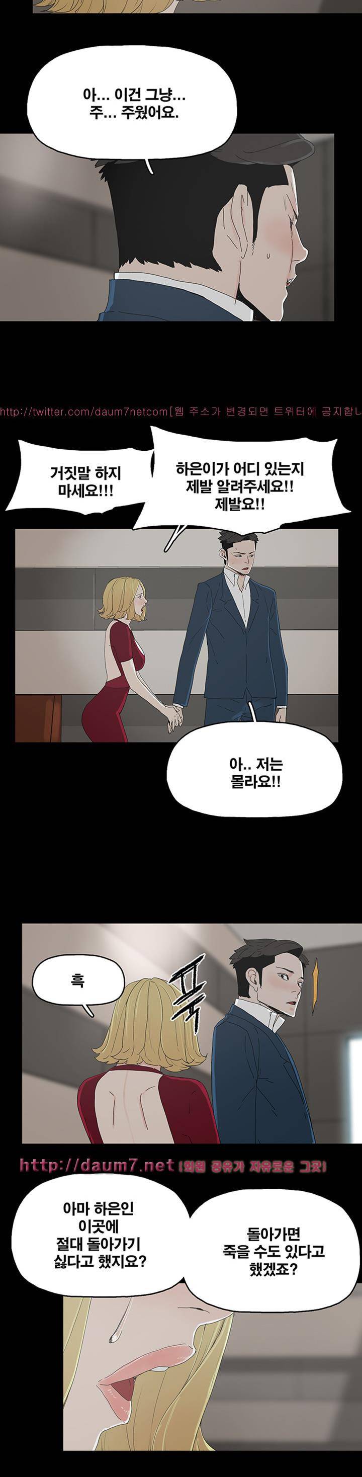 대리모 23화 24