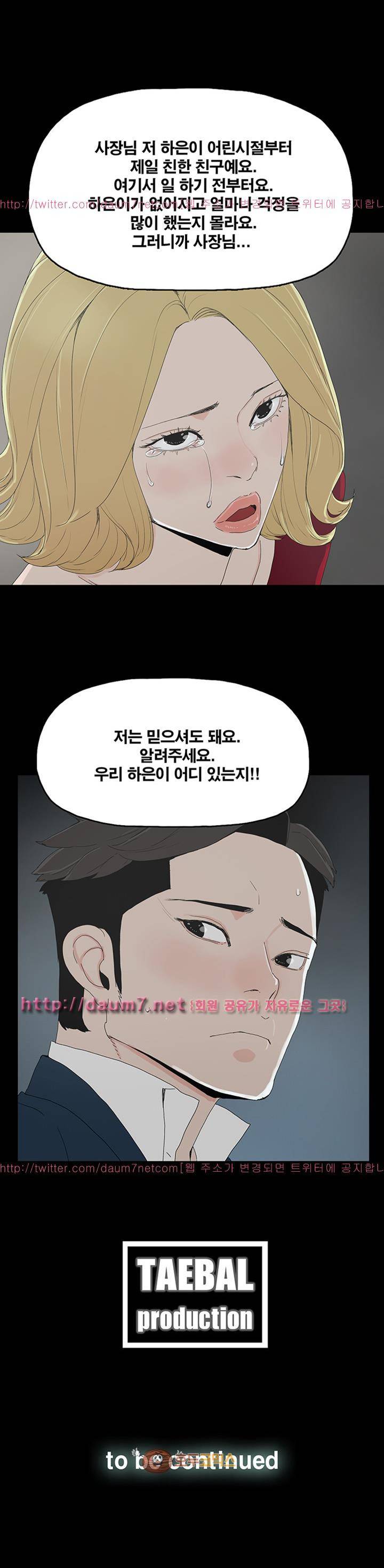 대리모 23화 25