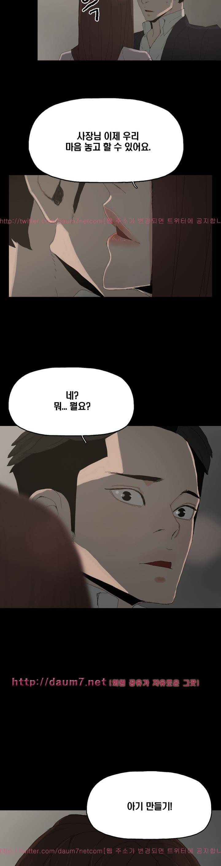 대리모 28화 2