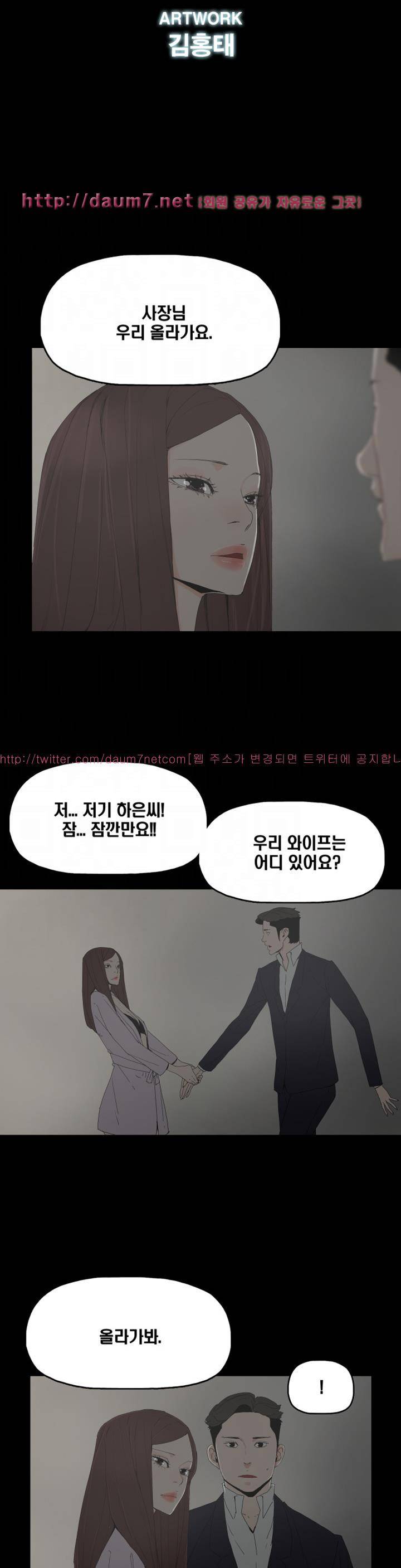 대리모 28화 4