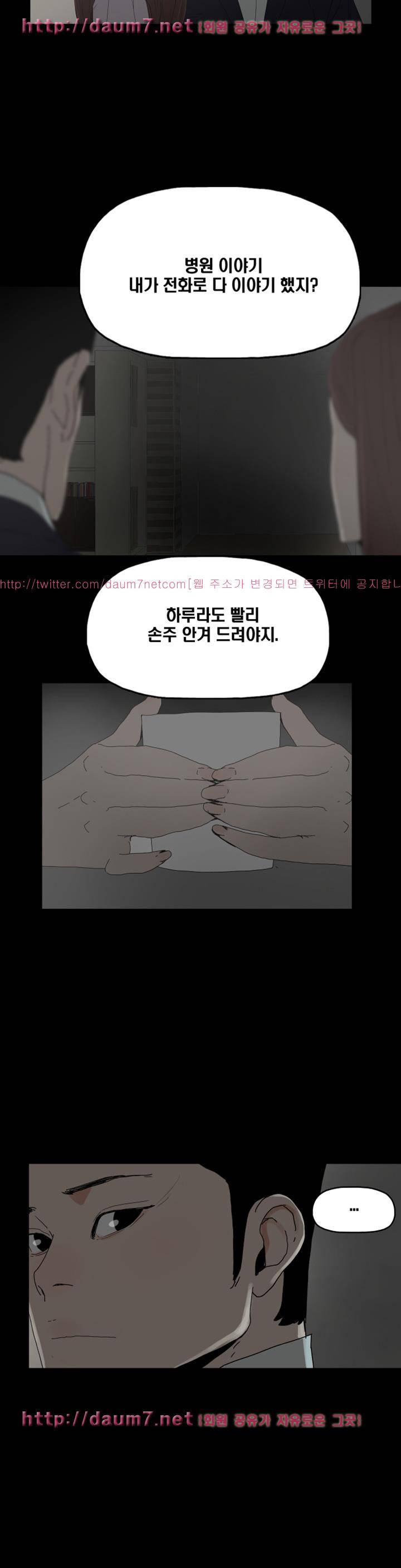 대리모 28화 5