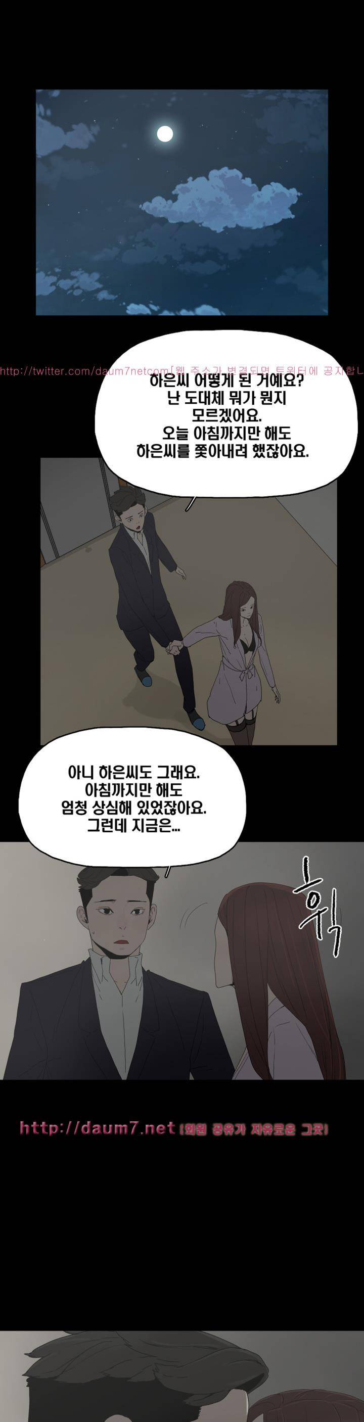대리모 28화 6
