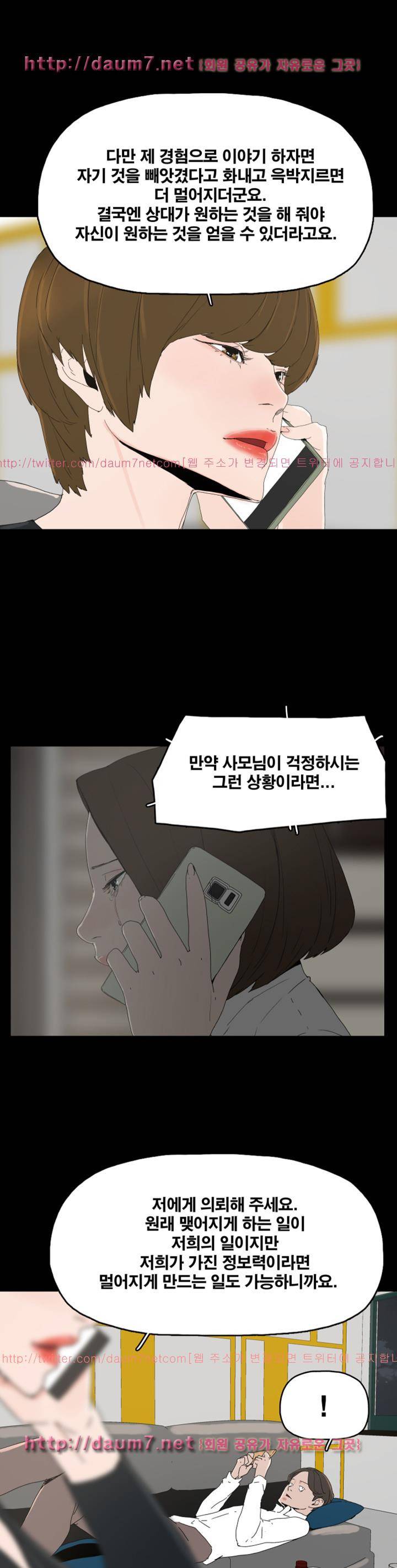 대리모 32화 1