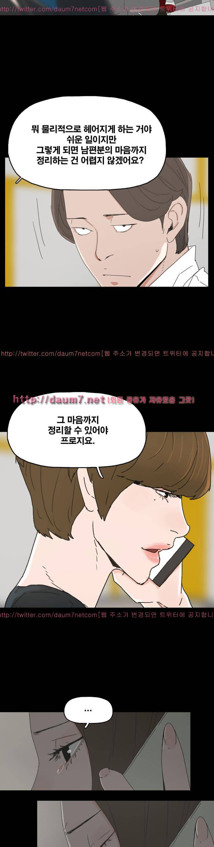 대리모 32화 2