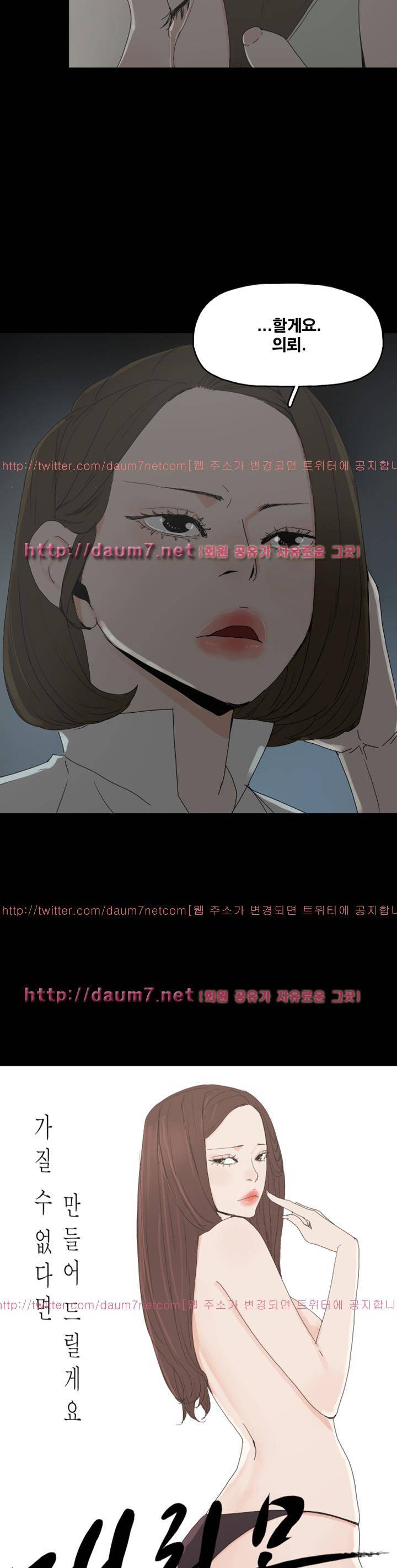 대리모 32화 3