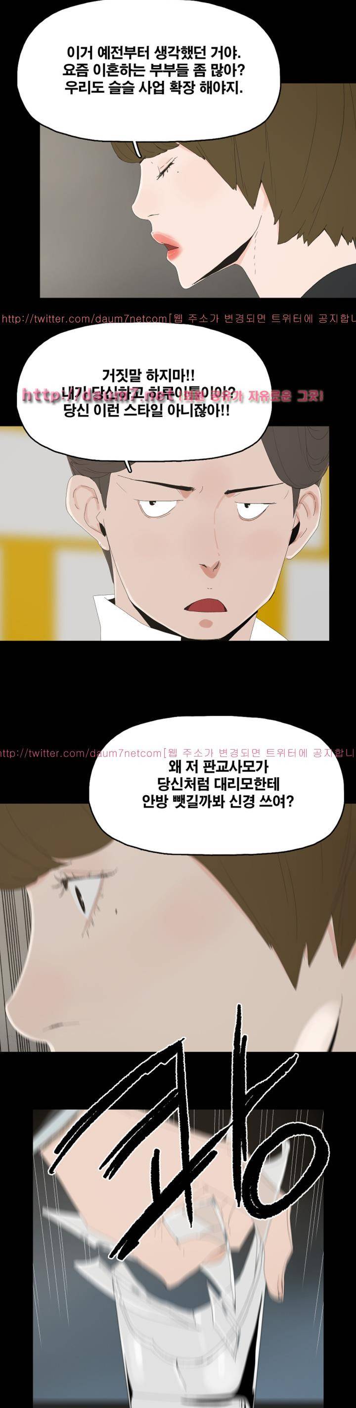 대리모 32화 5