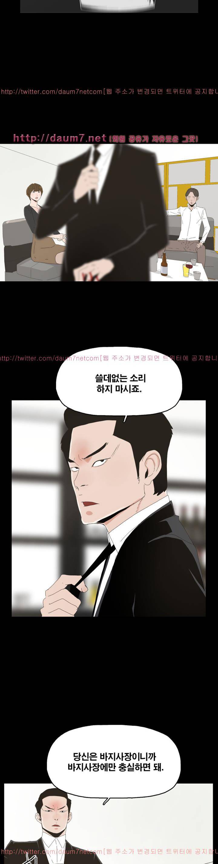 대리모 32화 6