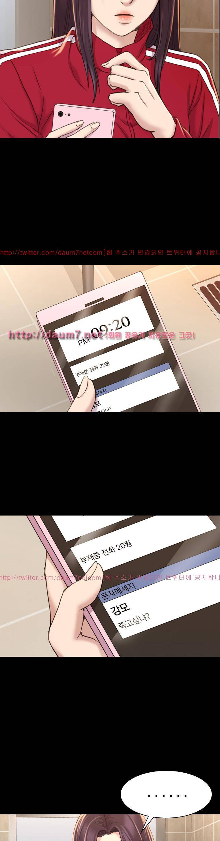 아저씨 16화 7