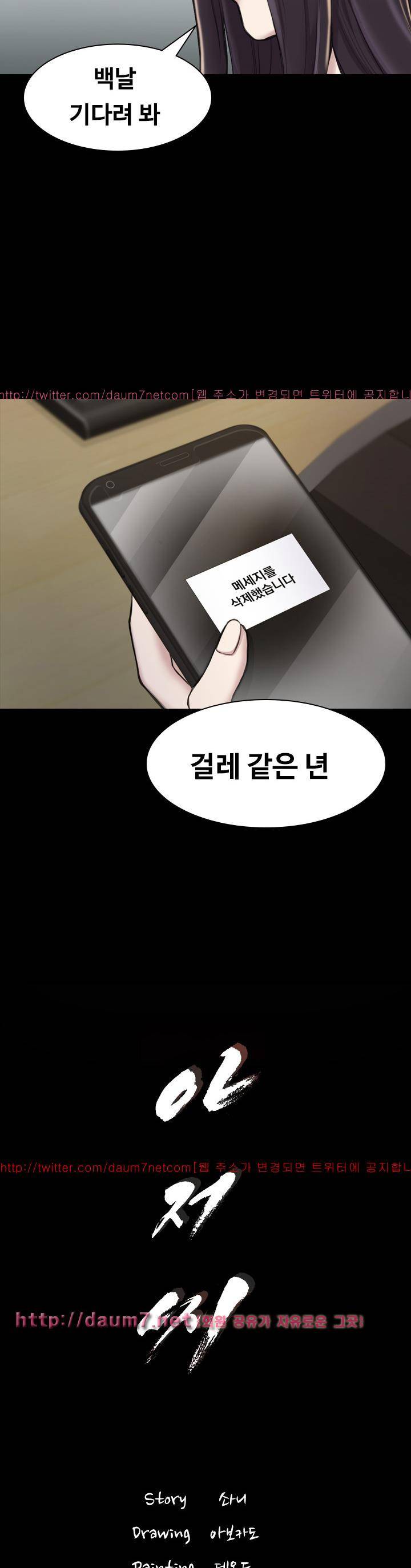 아저씨 19화 2