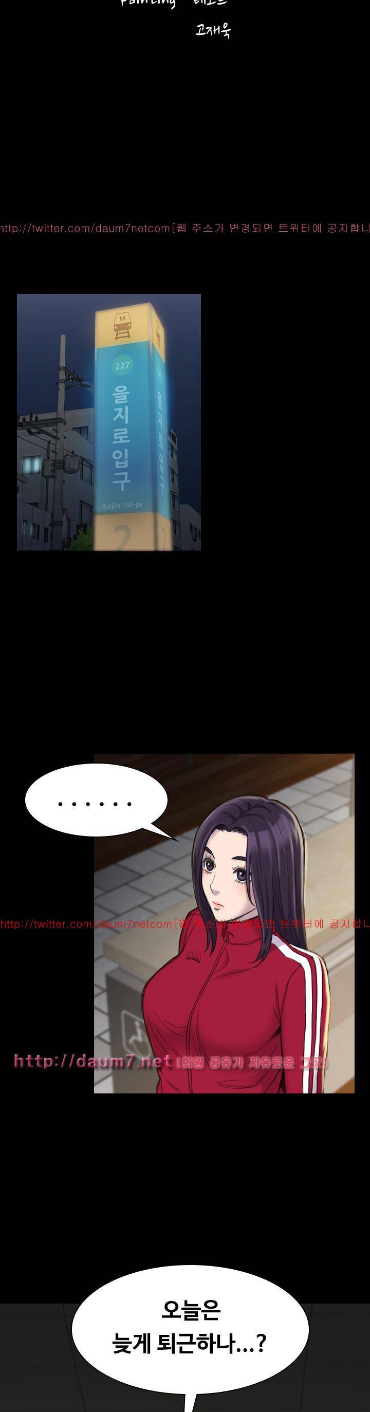 아저씨 19화 3