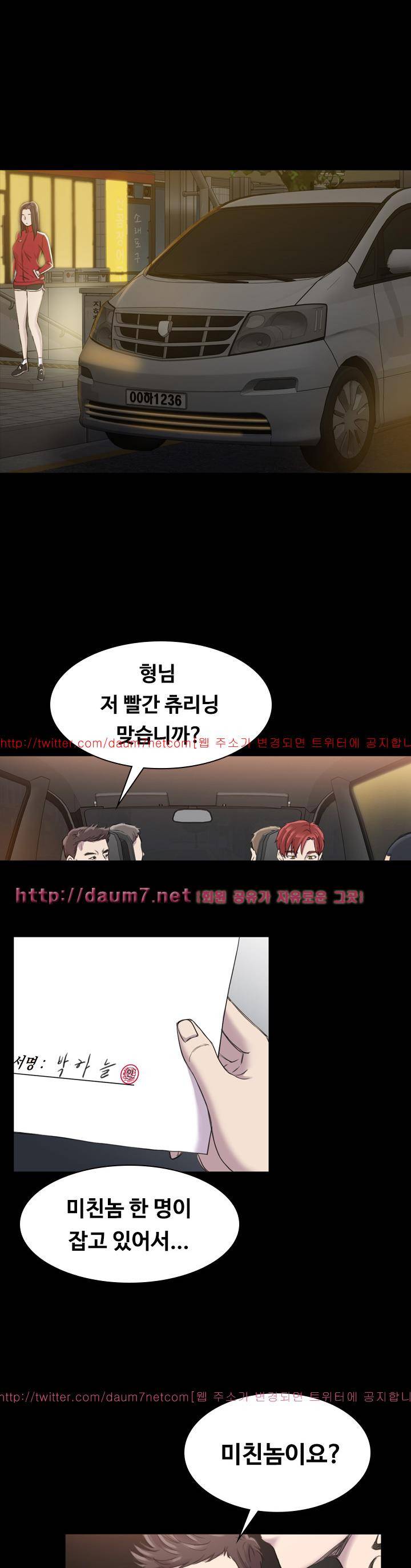 아저씨 19화 5