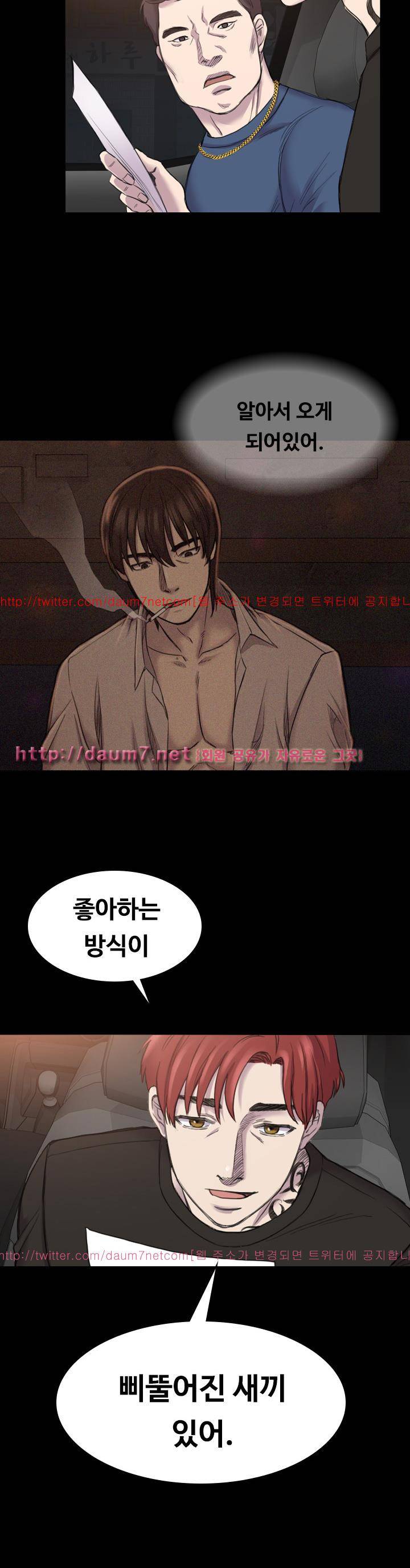 아저씨 19화 6