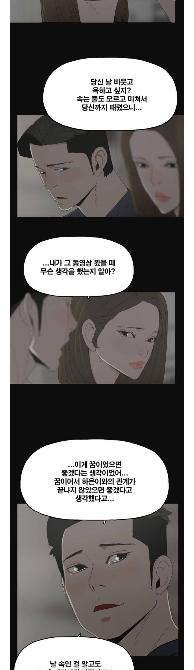 대리모 45화 8