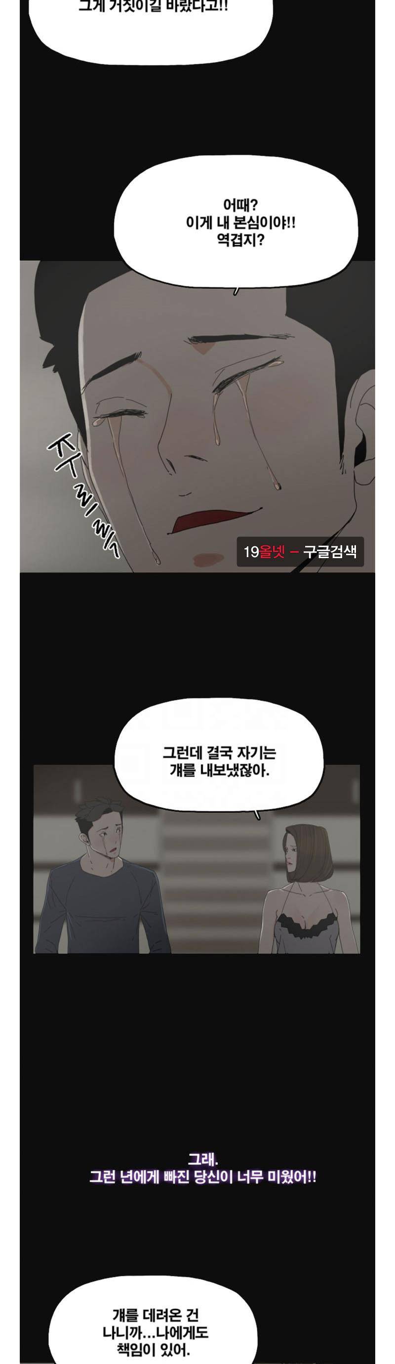 대리모 45화 9