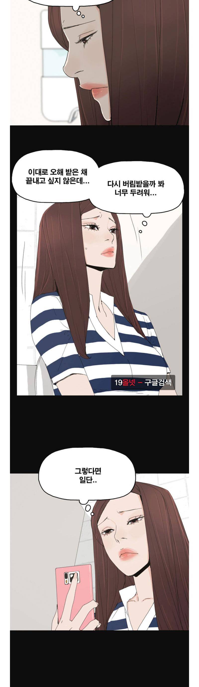 대리모 45화 19