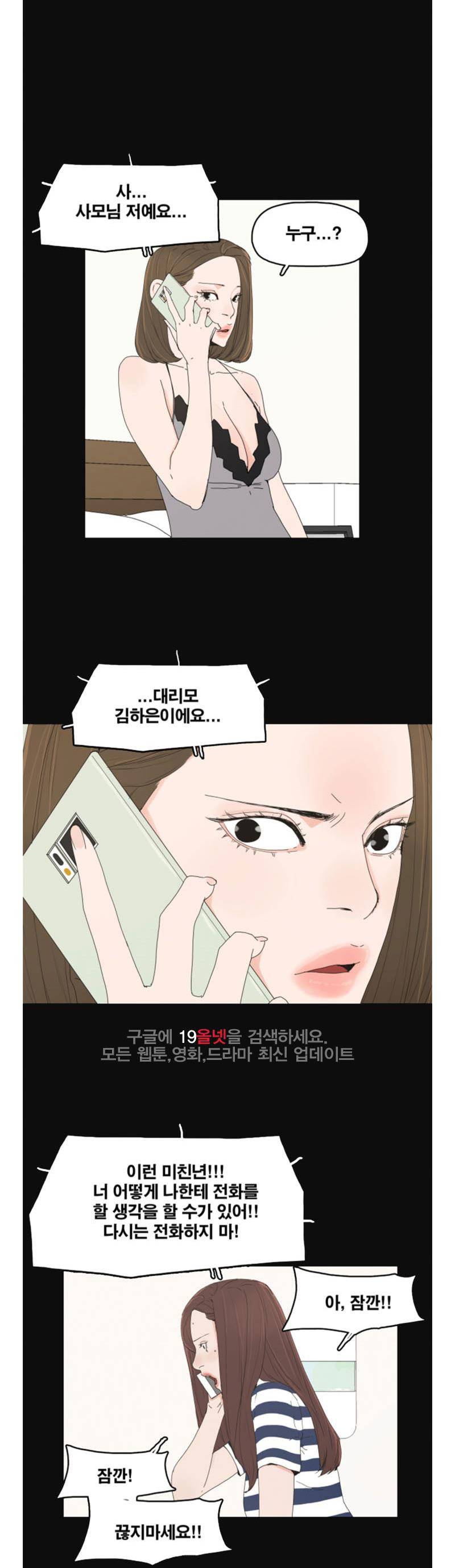 대리모 45화 21
