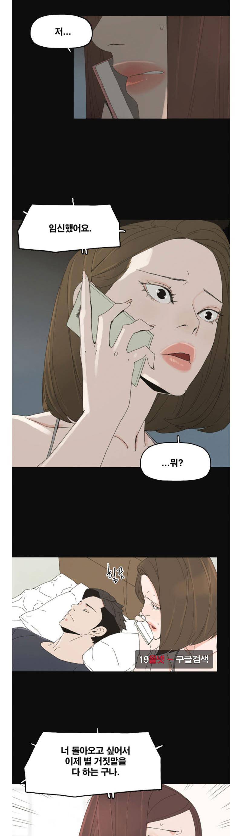 대리모 45화 22