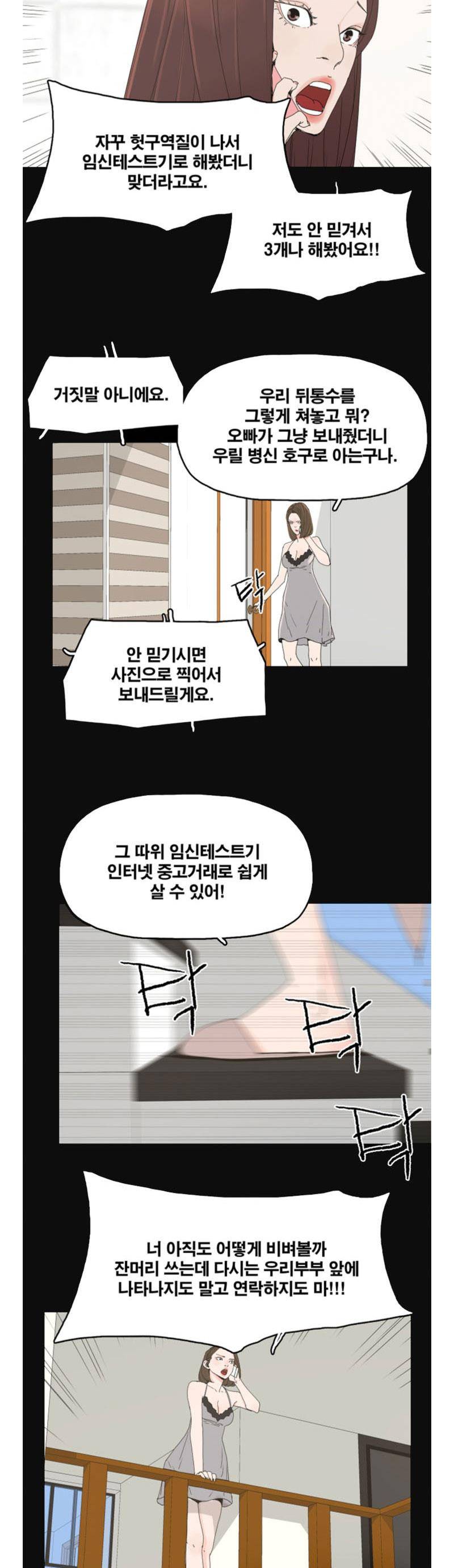 대리모 45화 23