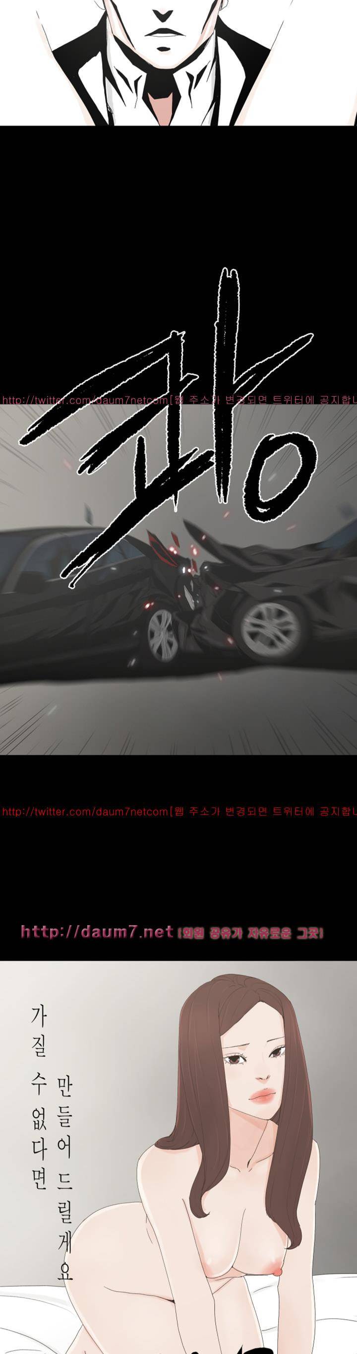 대리모 50화 3