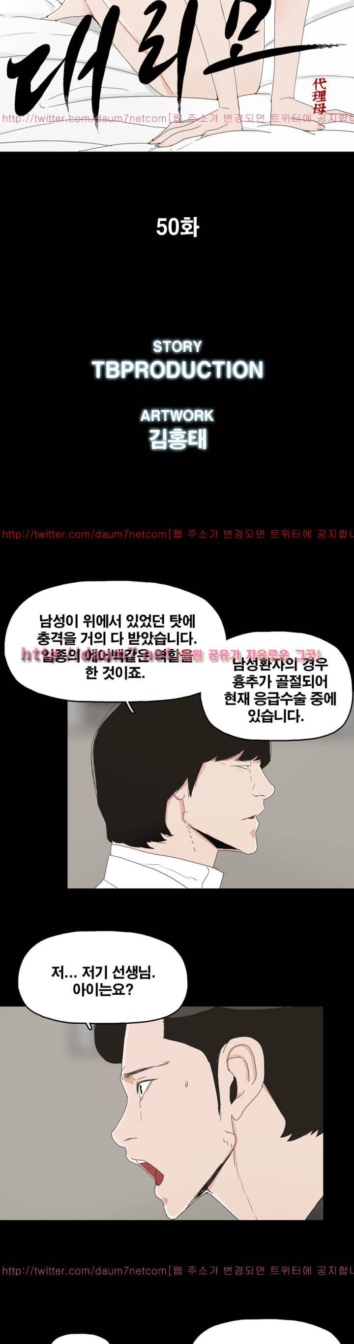 대리모 50화 4