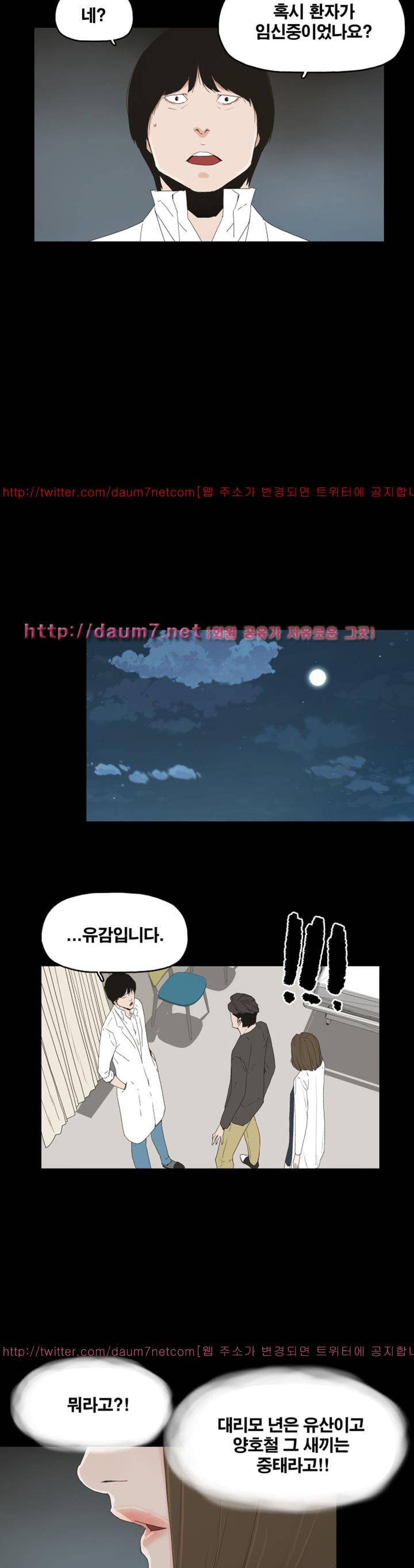 대리모 50화 5