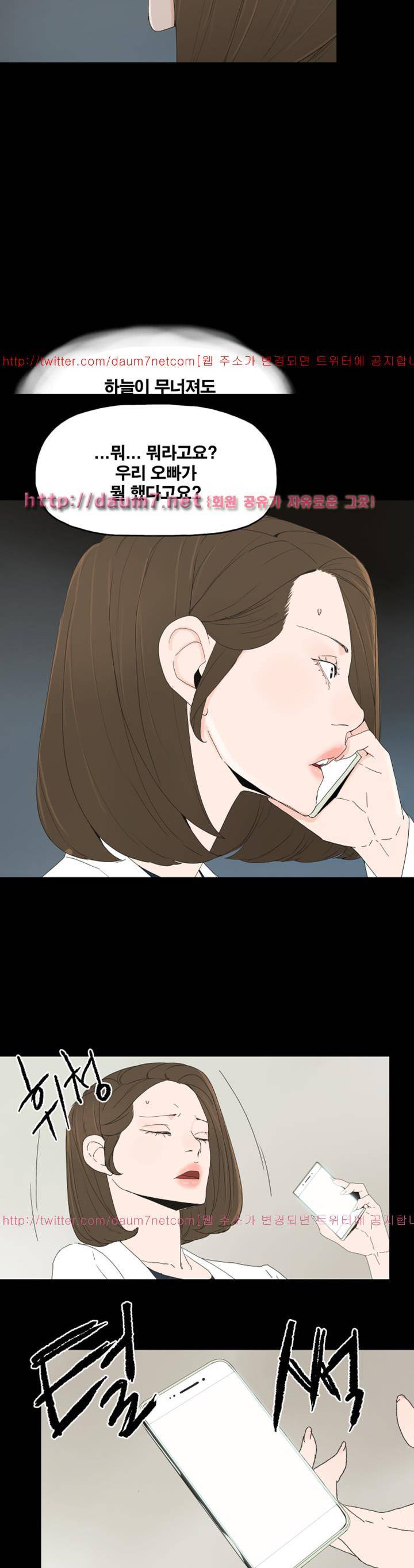 대리모 50화 6