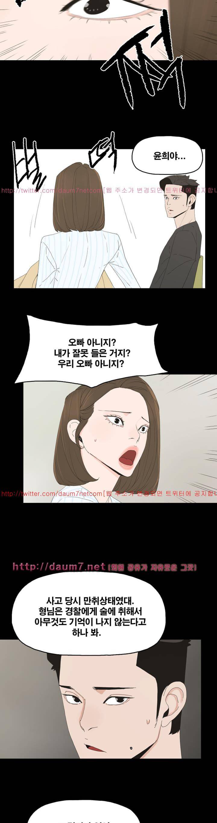 대리모 50화 14