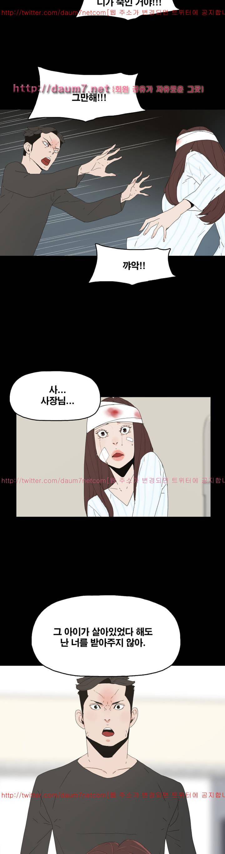 대리모 50화 21