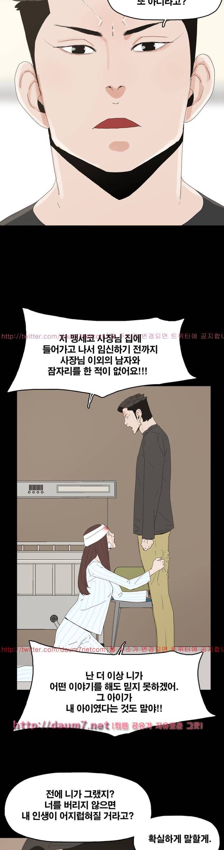 대리모 50화 23