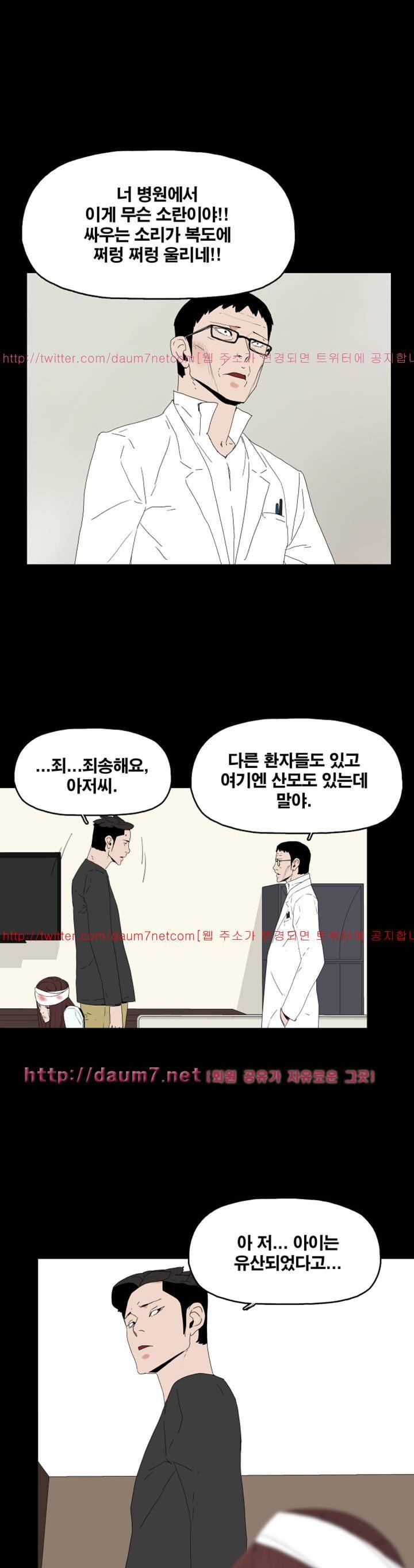 대리모 50화 25