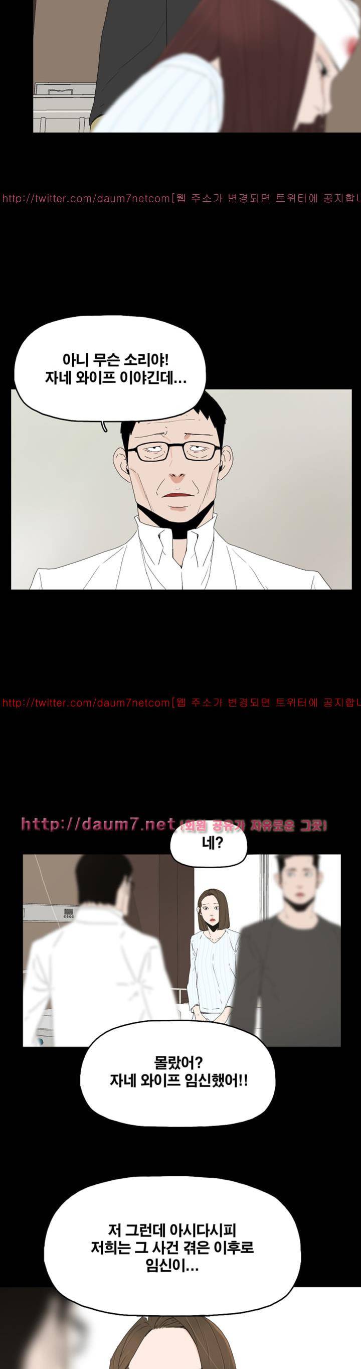 대리모 50화 26