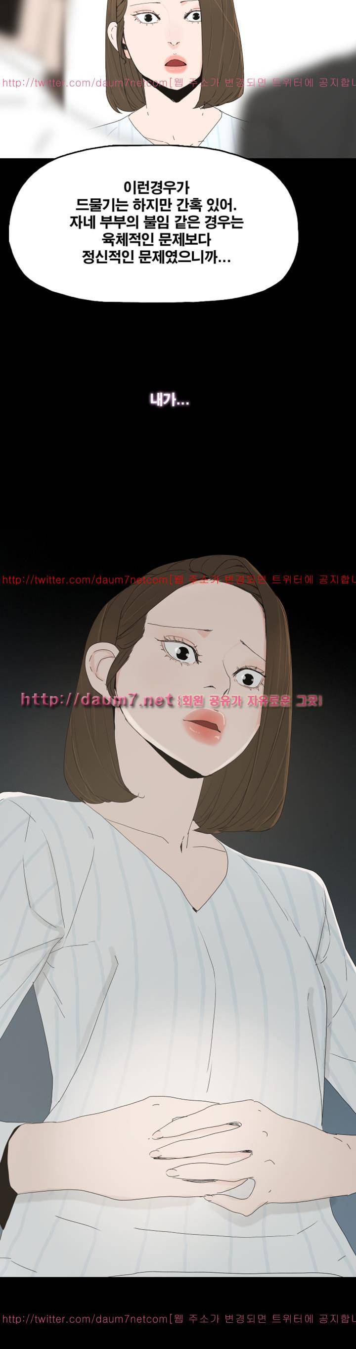 대리모 50화 27