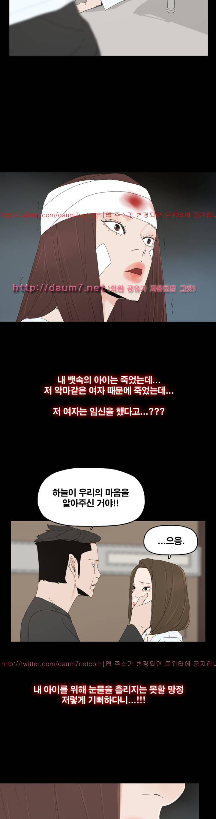 대리모 50화 29
