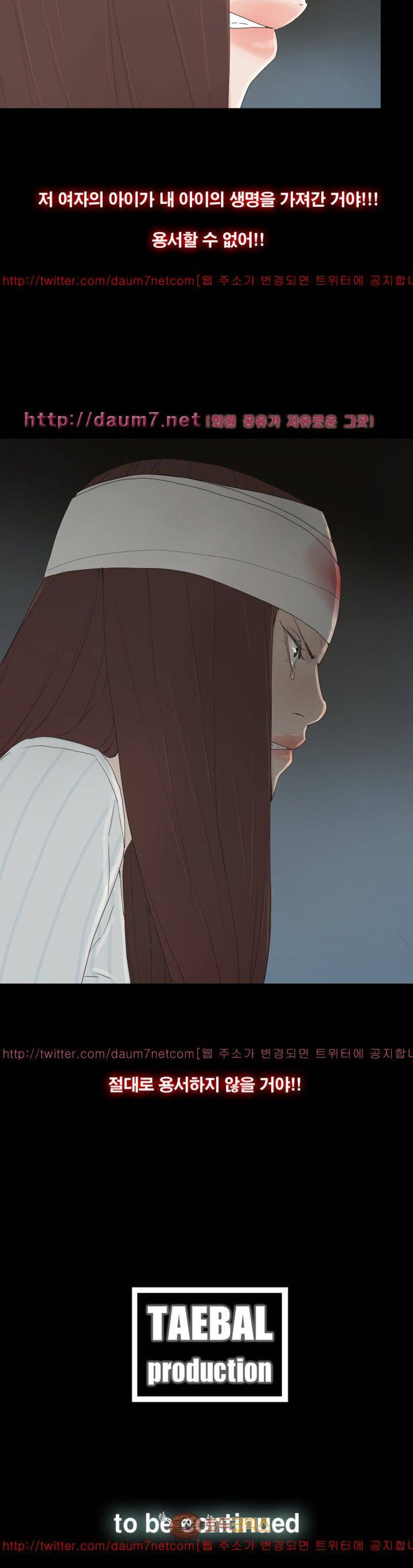 대리모 50화 30