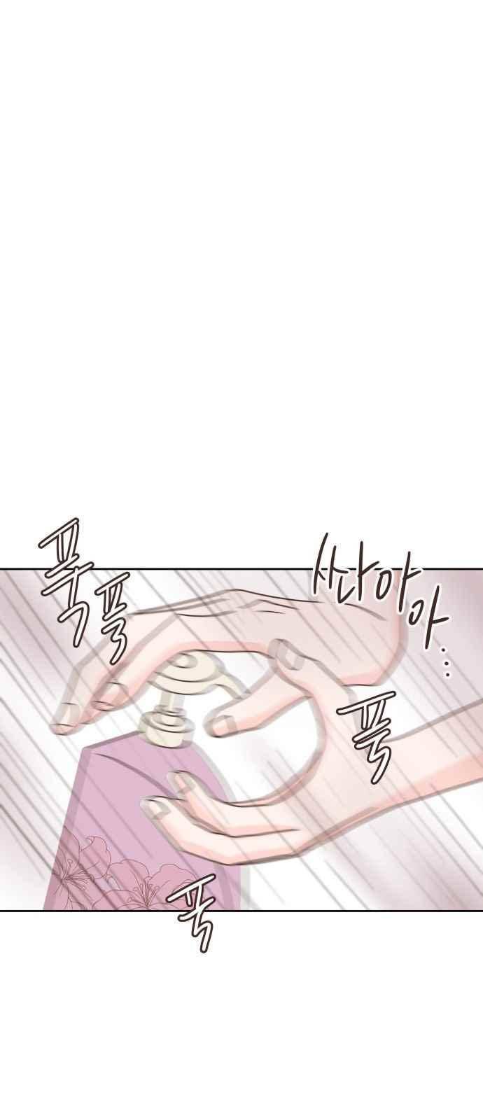 유일무이 로맨스 46화 1