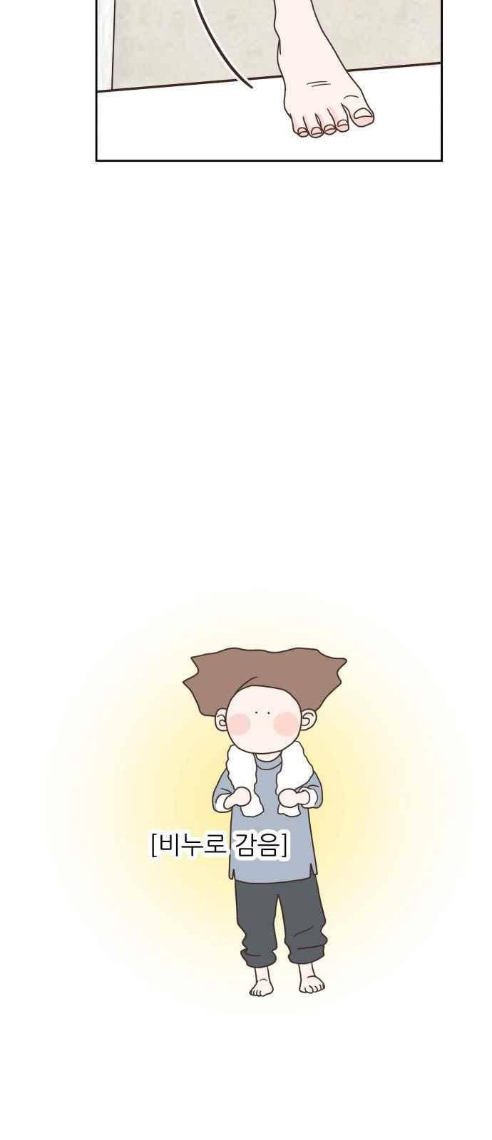 유일무이 로맨스 46화 5