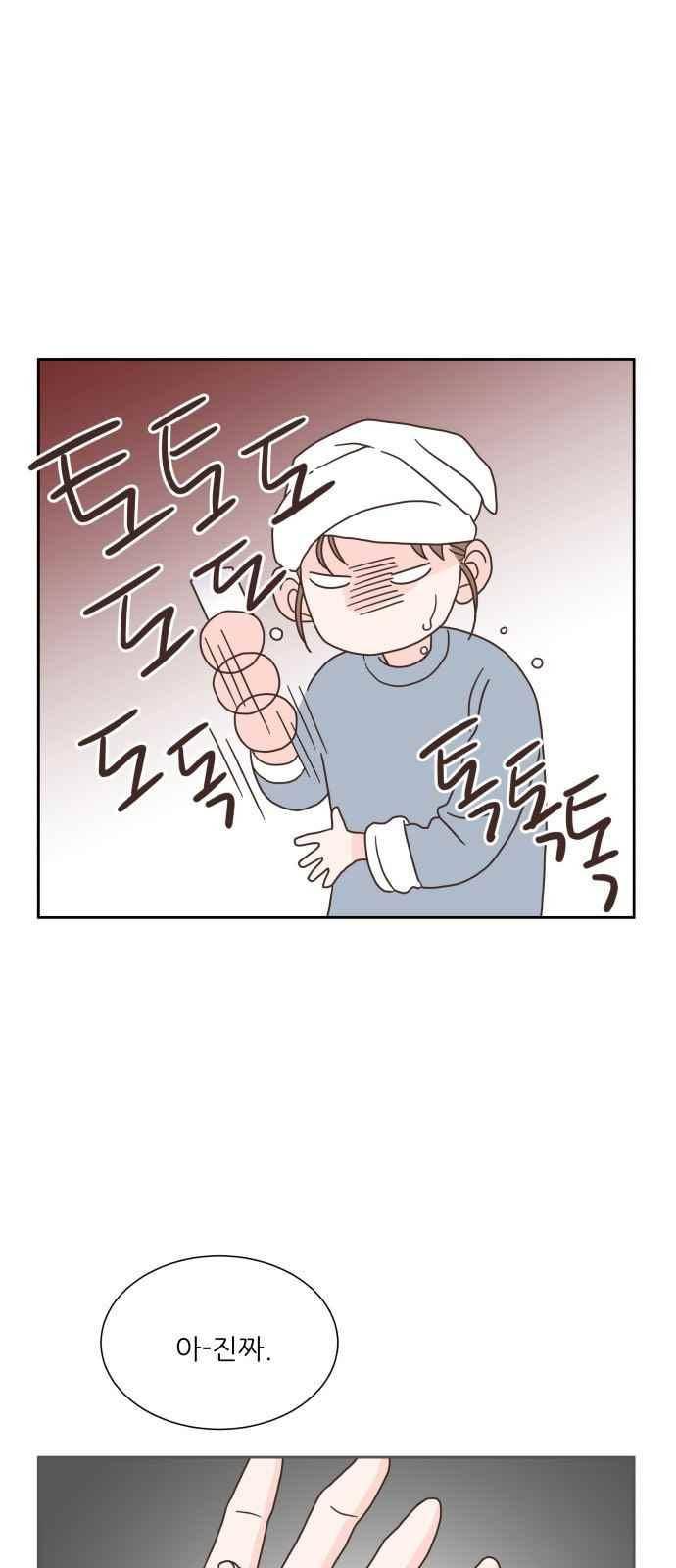 유일무이 로맨스 46화 7