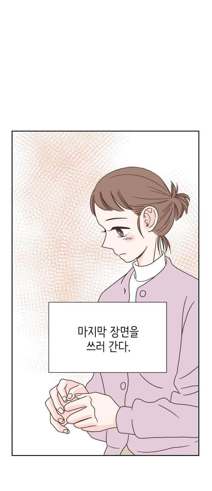 유일무이 로맨스 46화 10