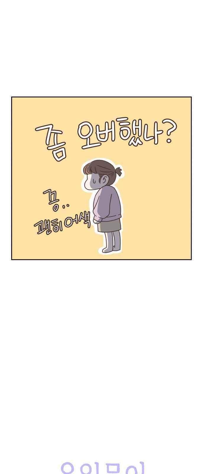 유일무이 로맨스 46화 11