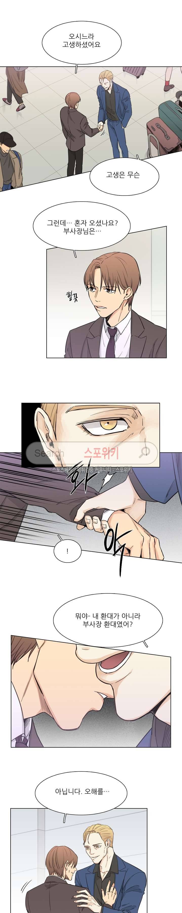 나좋다 2화 2