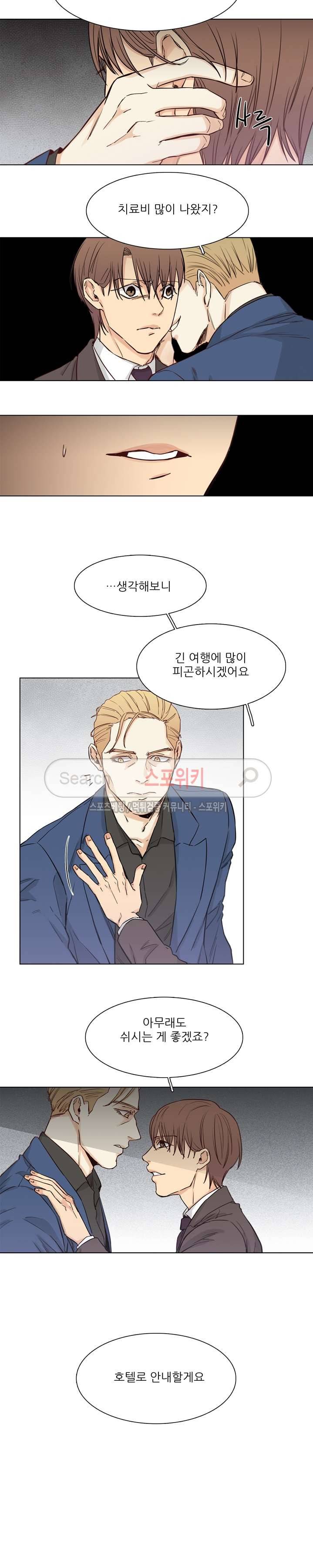 나좋다 2화 4