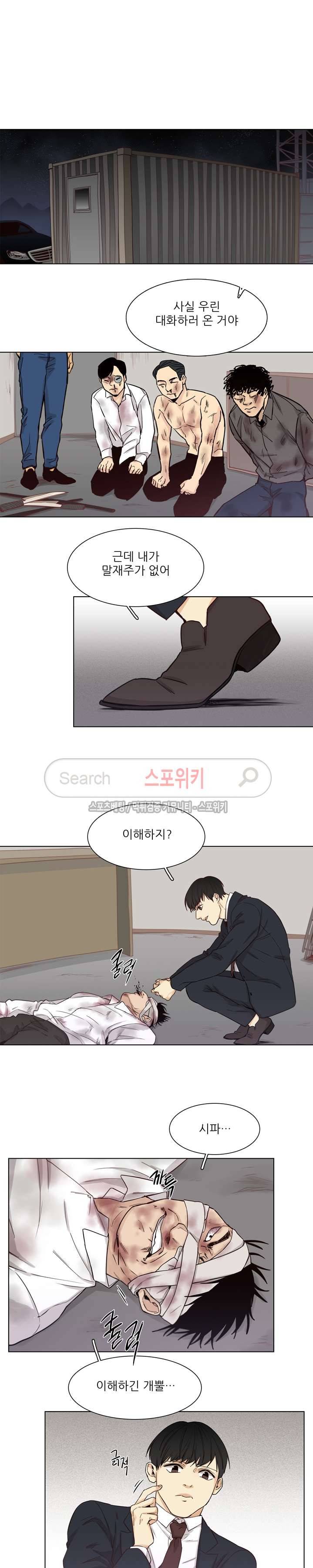나좋다 2화 5