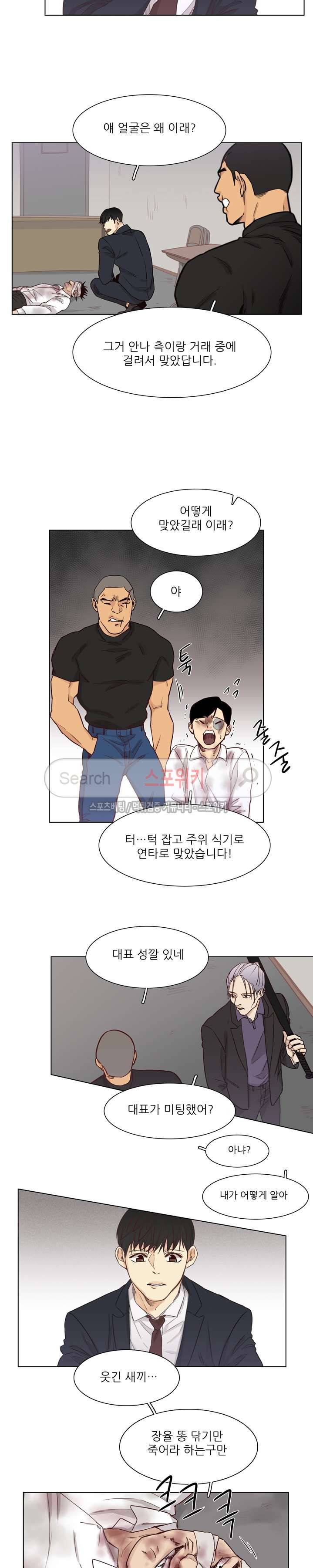 나좋다 2화 6