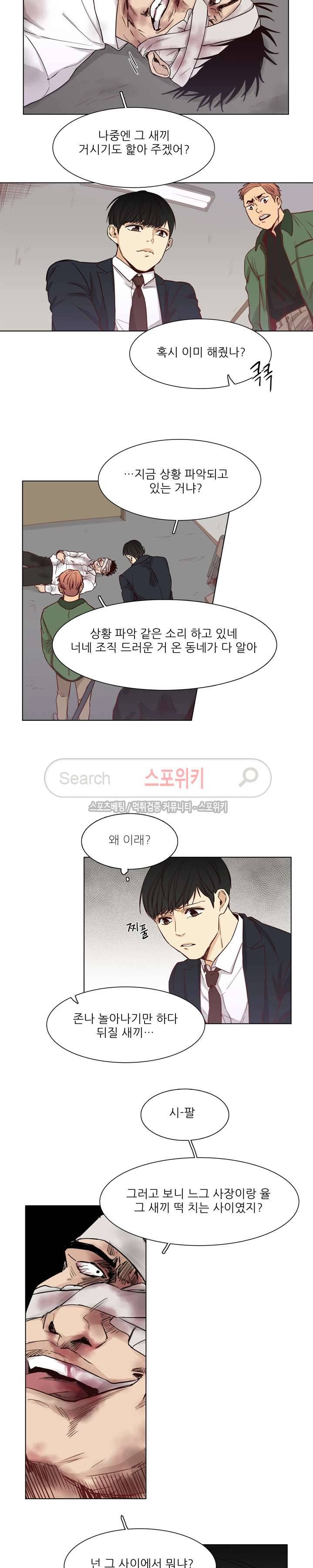 나좋다 2화 7