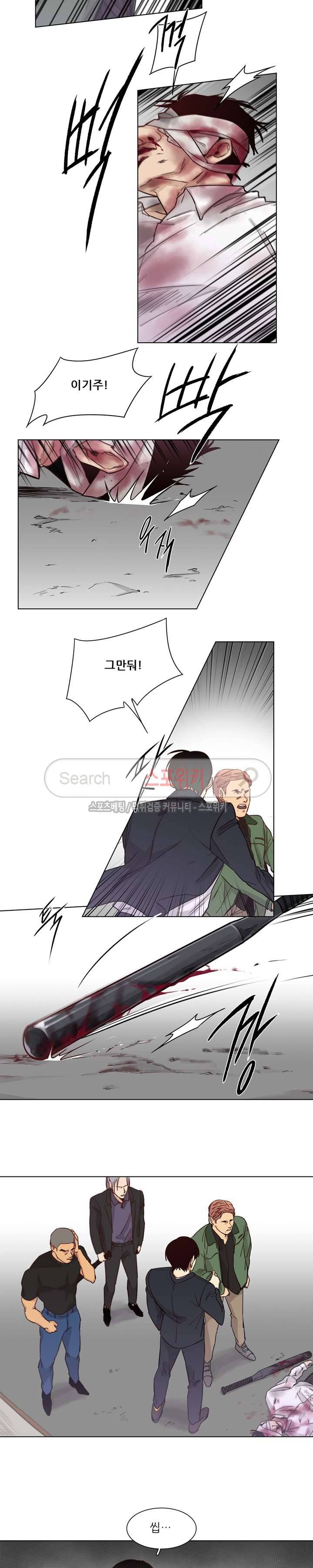 나좋다 2화 9